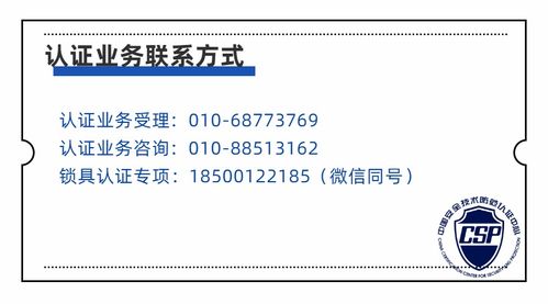 贴近行业 服务企业 公安部检测中心走进2020中山小榄五金锁具博览会，助力产业升级与品质提升
