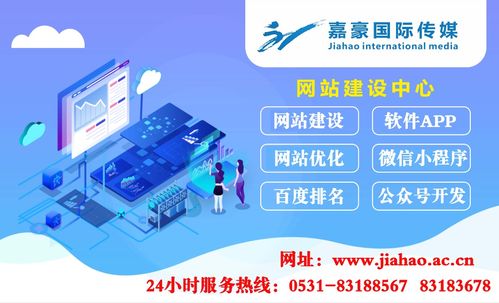 嘉豪国际传媒 以专业整合营销与技术推广，赋能品牌全域增长