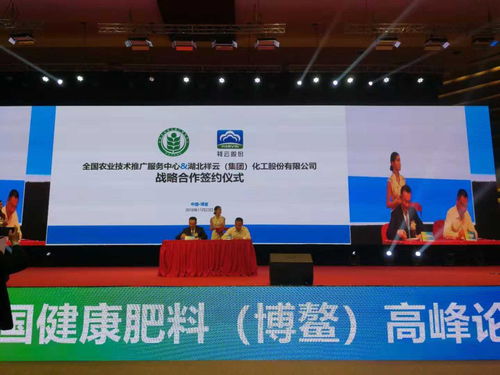 农资千人首聚博鳌，祥云股份技术推广服务布局新未来