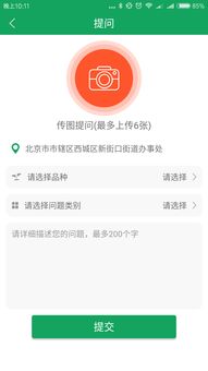 中国农技推广信息服务平台手机版下载指南