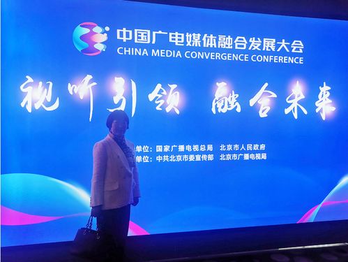 宋颖律师出席中国广电媒体融合发展大会，探讨技术推广服务新路径